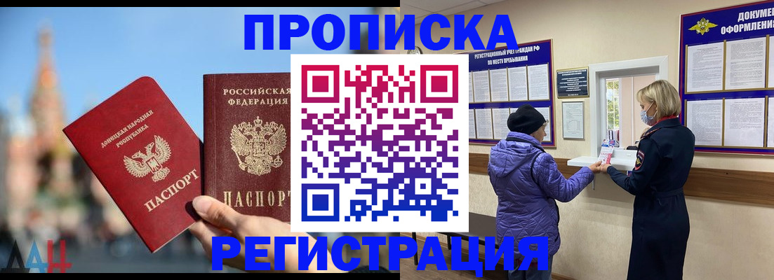 миграционный учет в Адыгейске