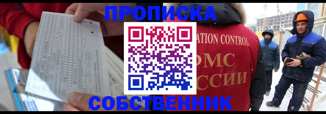 временная регистрация адрес в Адыгейске