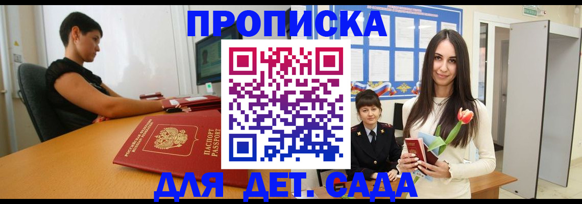 найти адрес прописки в Адыгейске