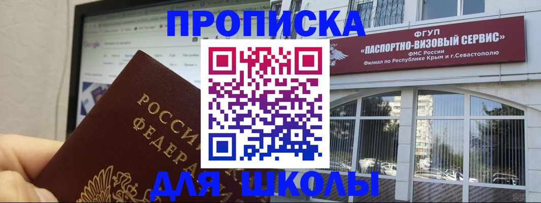 прописка законно в Адыгейске