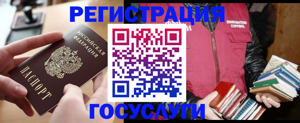 прописка ребенка в Адыгейске
