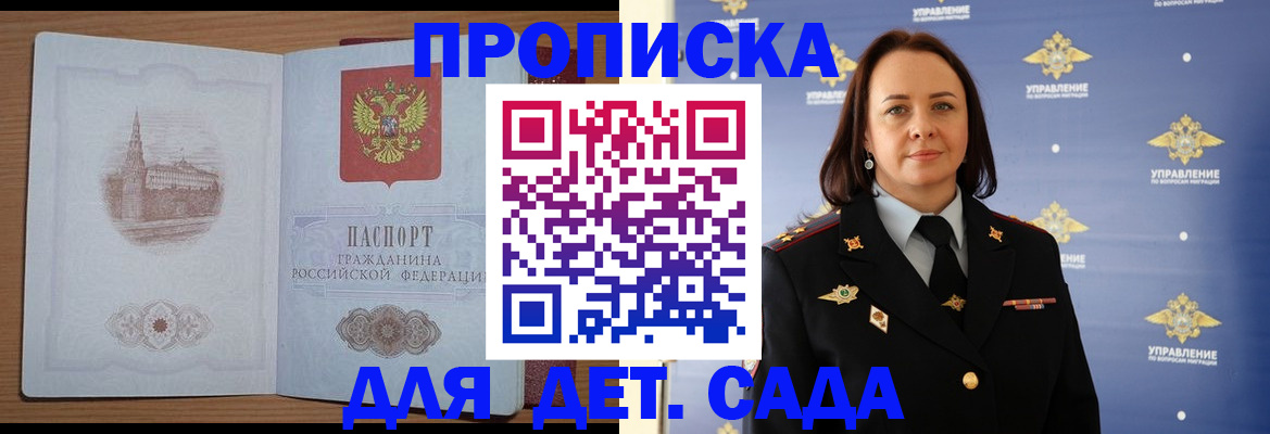временная регистрация законно в Адыгейске