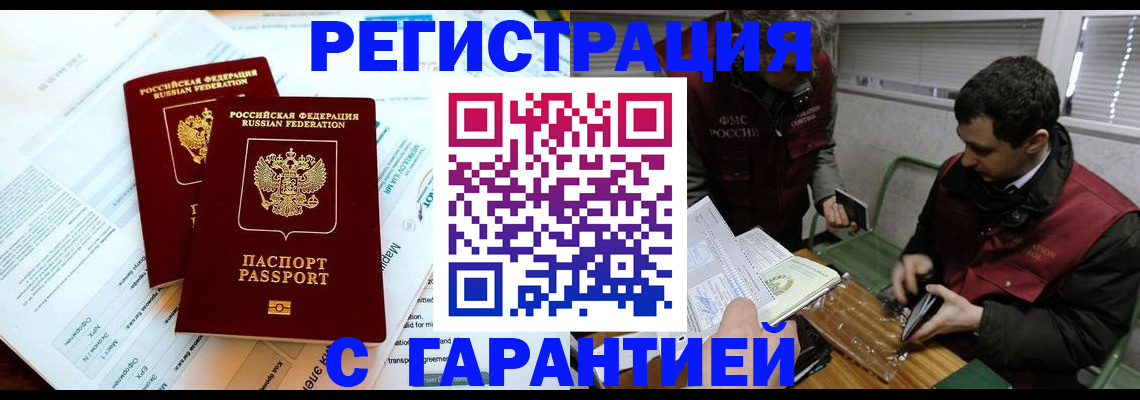 прописка для военкомата в Адыгейске